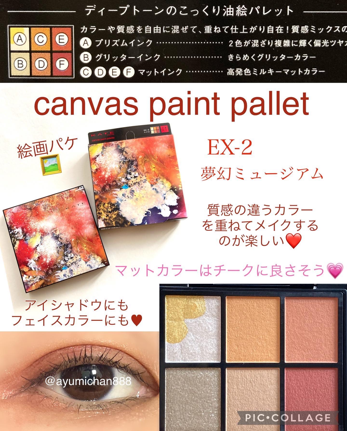 ミルキーウォータリーリップ EX-3 夕焼けシロップ(クリアブラウン系)/KATE/リップグロスを使ったクチコミ（2枚目）