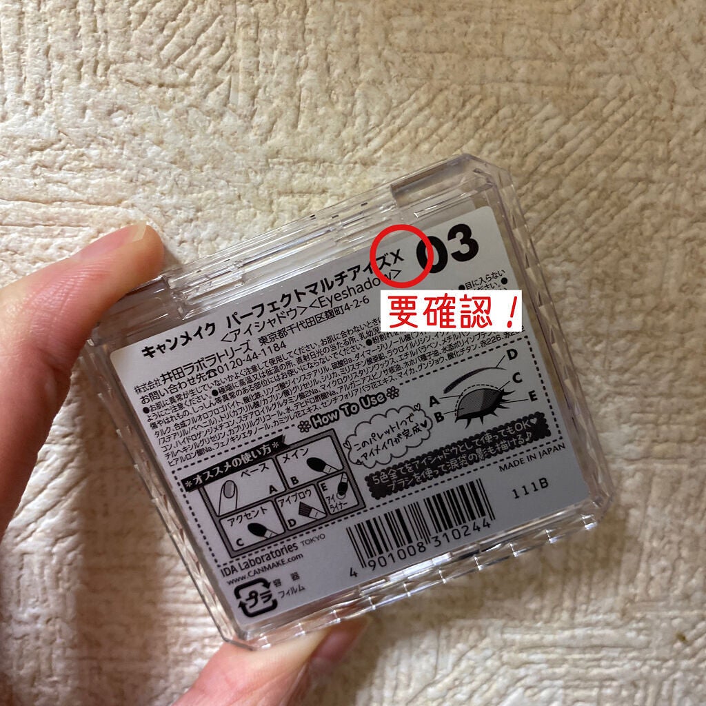 パーフェクトマルチアイズ/キャンメイク/アイシャドウパレットを使ったクチコミ(2枚目)