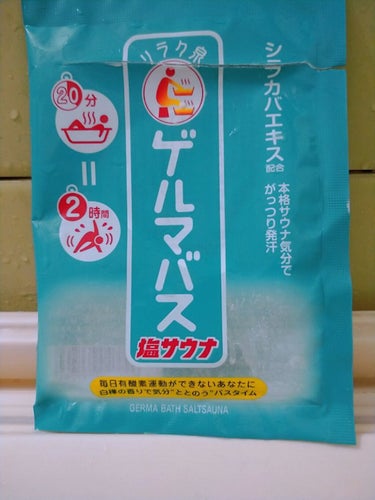 リラク泉

ゲルマバス塩サウナ

がっつり発汗＆白樺の香りで気分“ととのう”バスタイム。

有機ゲルマニウムにミネラル豊富な天然塩をたっぷり配合。

さらに、シラカバエキスとトウガラシエキスもプラスして全身ポカポカ、肌つるっつる。

白いにごり湯とほんのりウッディで爽やかな白樺の香りに包まれながら、サウナ気分を楽しめます。

じんわり汗かいておうちサウナ気分♥️

めっちゃ楽しいです。の画像 その0