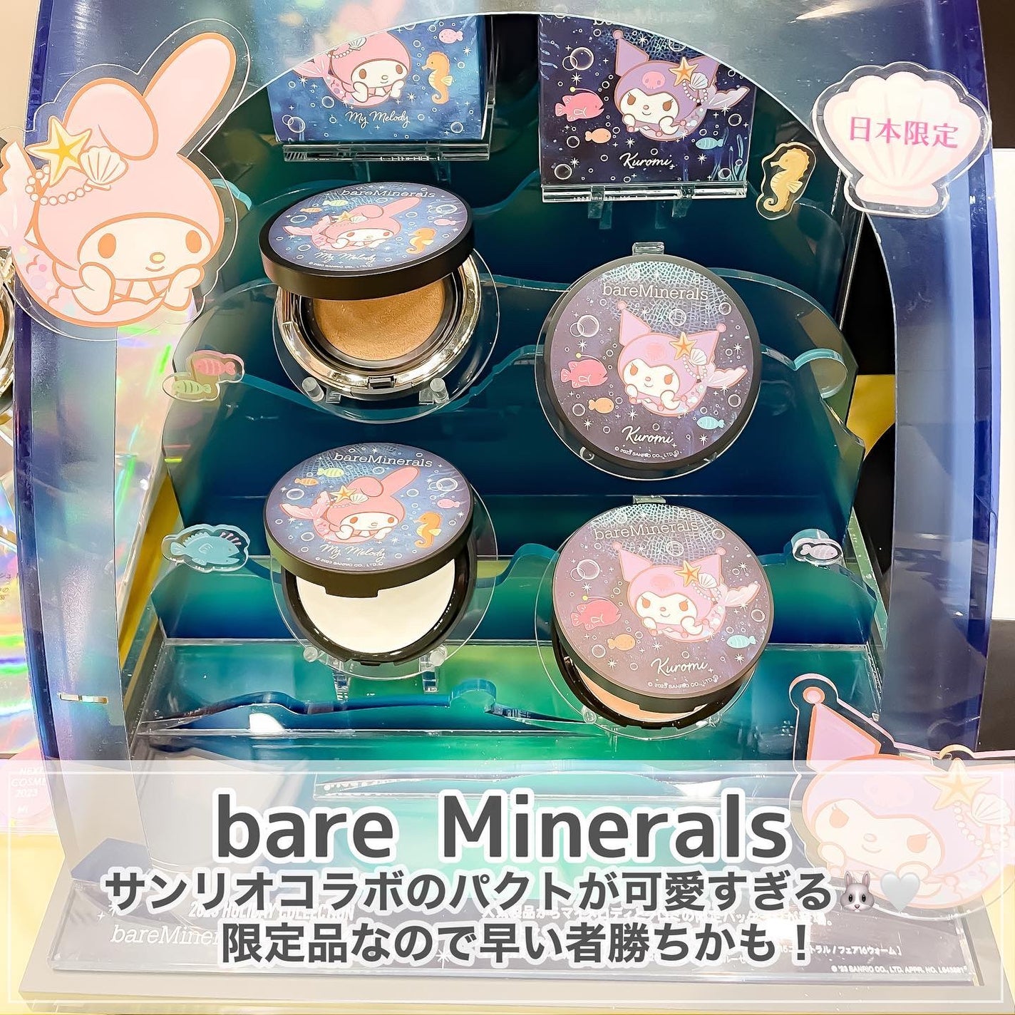 lou@ブルベ夏 on LIPS 「LOFTBestcosme2023プレス向け展示会今回もご招待..」(4枚目)