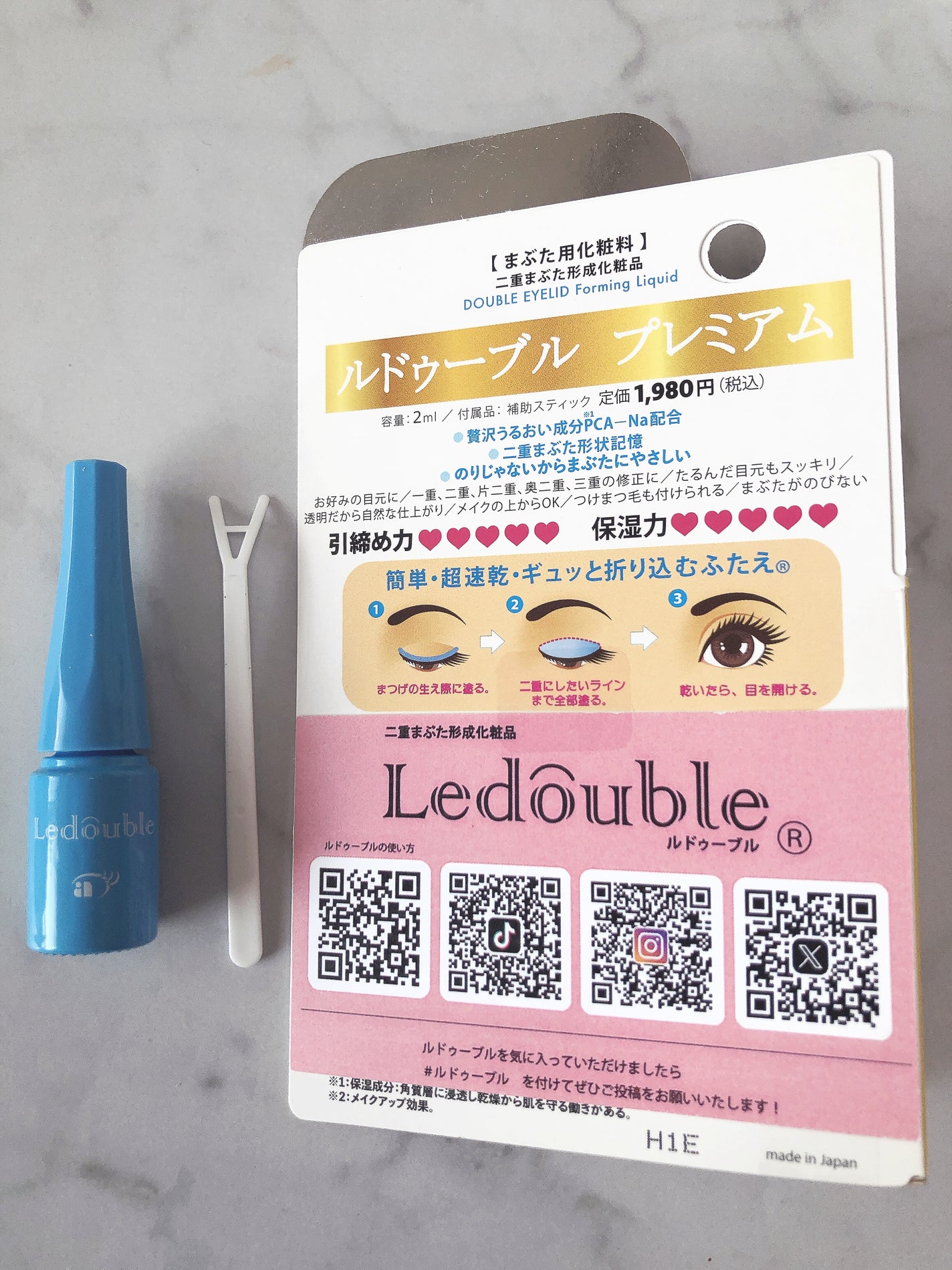 ルドゥーブル プレミアム/ルドゥーブル/二重まぶた用アイテムを使ったクチコミ(3枚目)