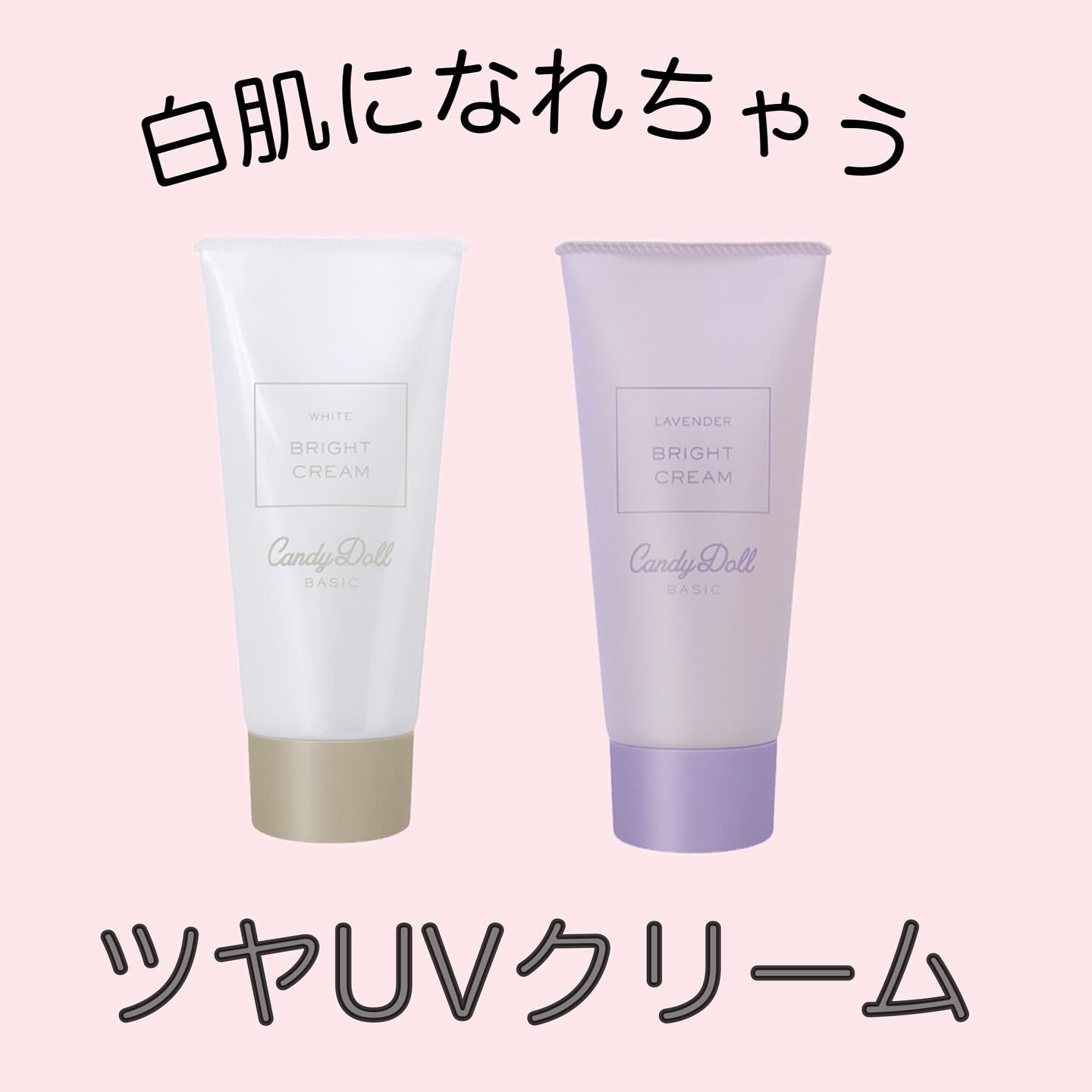 ブライトピュアクリーム＋ ラベンダー/CandyDoll/日焼け止めクリームを使ったクチコミ（1枚目）
