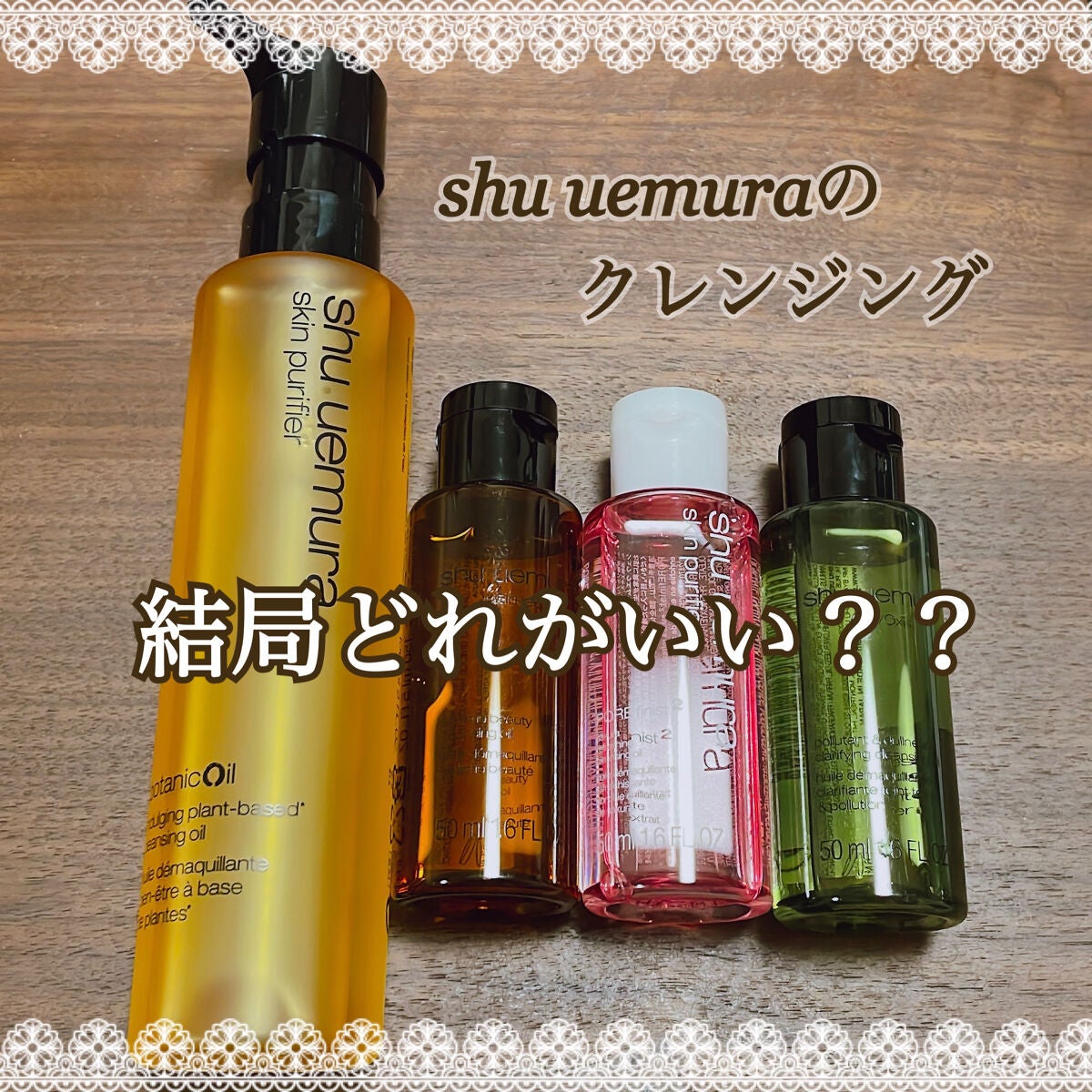 A/O+ P.M.クリア ユース ラディアント クレンジング オイル/shu uemura/オイルクレンジングを使ったクチコミ(1枚目)