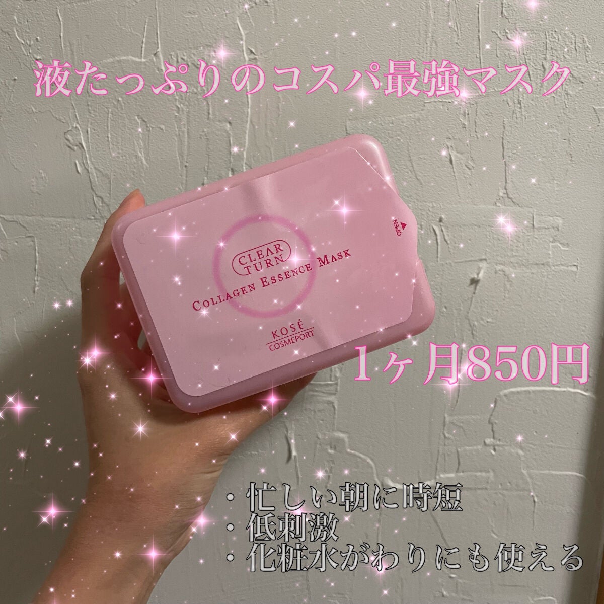 エッセンスマスク (コラーゲン)/クリアターン/シートマスク・パックを使ったクチコミ(1枚目)