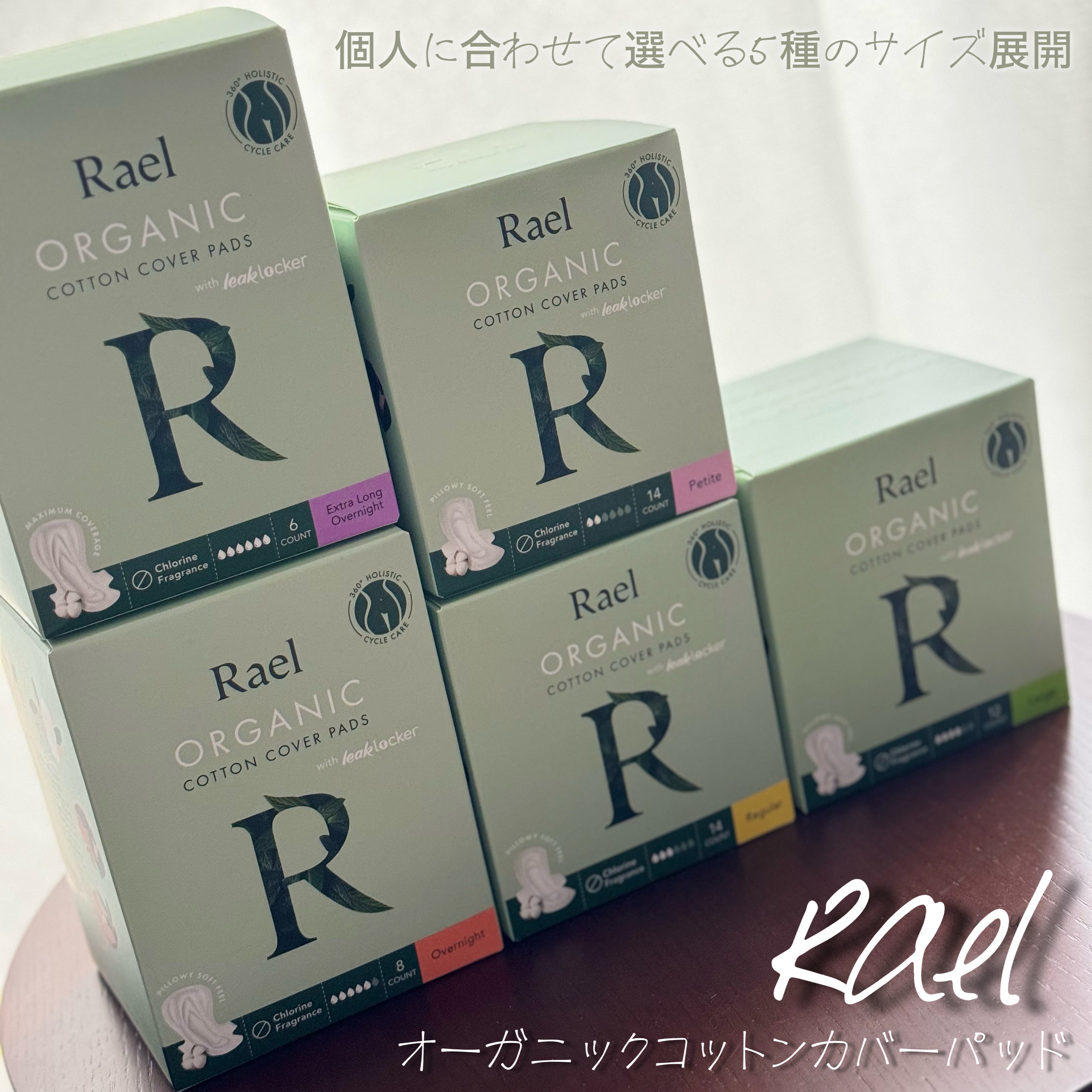 Rael オーガニックコットンカバーパッド ラージサイズ/Rael/コットンを使ったクチコミ（2枚目）