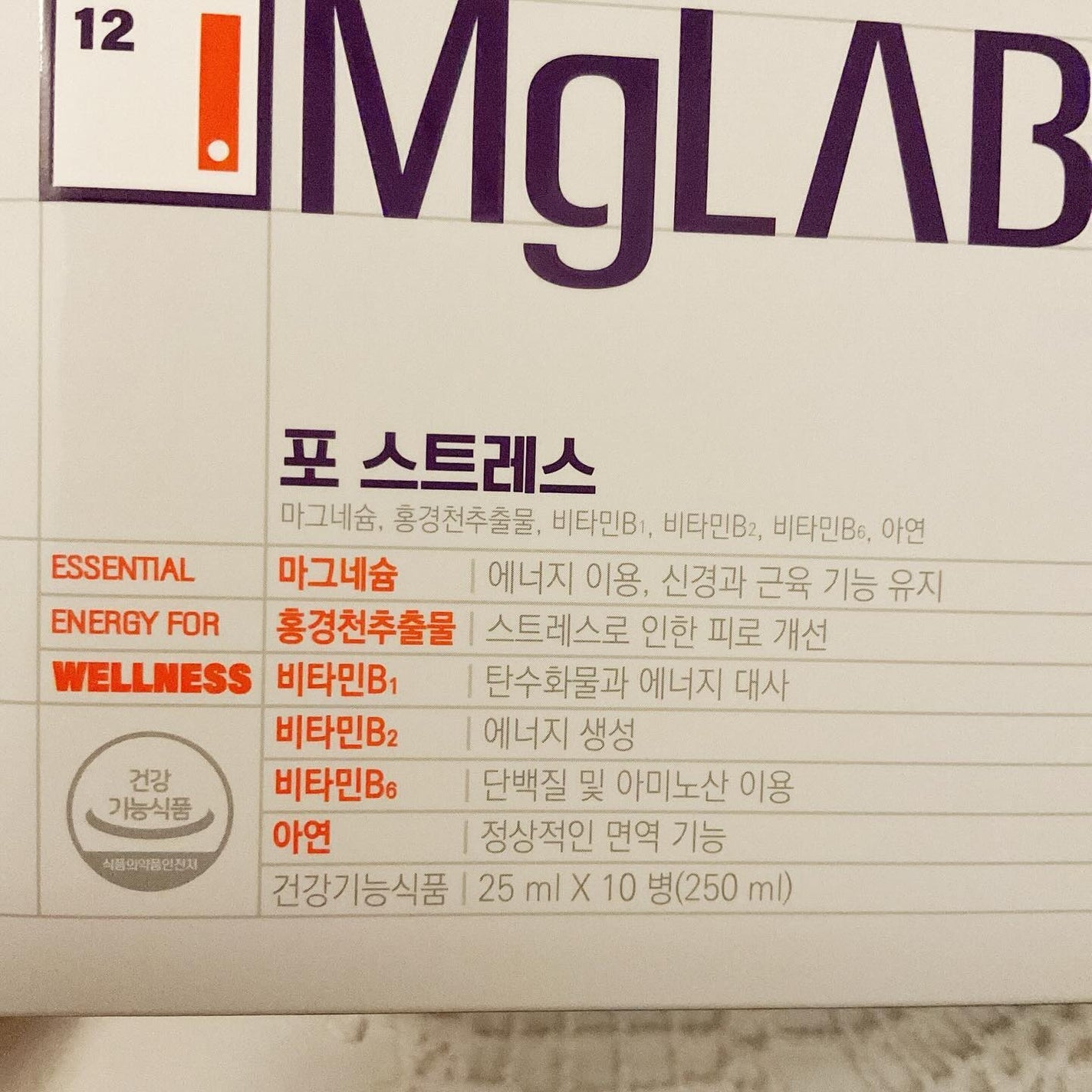 Mglab for STRESS/MgLAB/健康サプリメントを使ったクチコミ(8枚目)