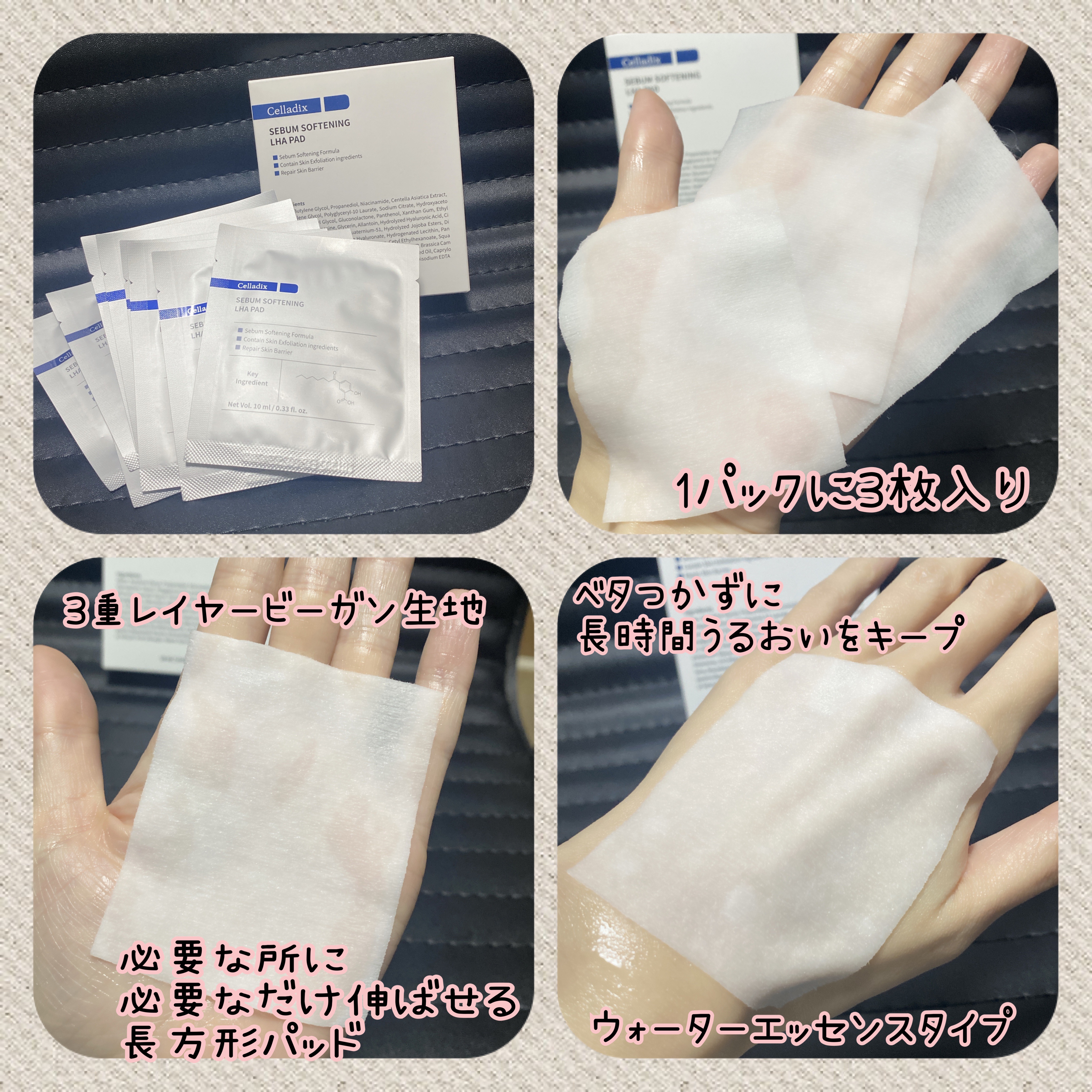 セバムソフトニング131LHAピーリングパッド/Celladix/トナーパッドを使ったクチコミ（3枚目）
