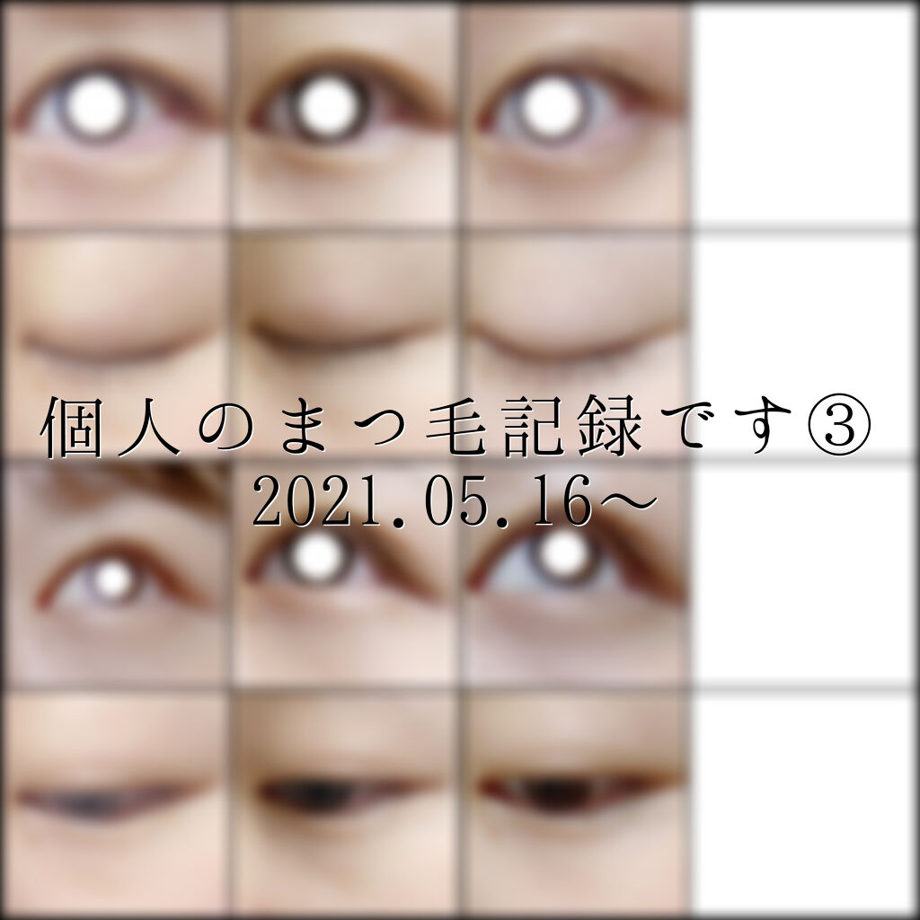 EMAKED（エマーキット）/水橋保寿堂製薬/まつげ美容液を使ったクチコミ（1枚目）