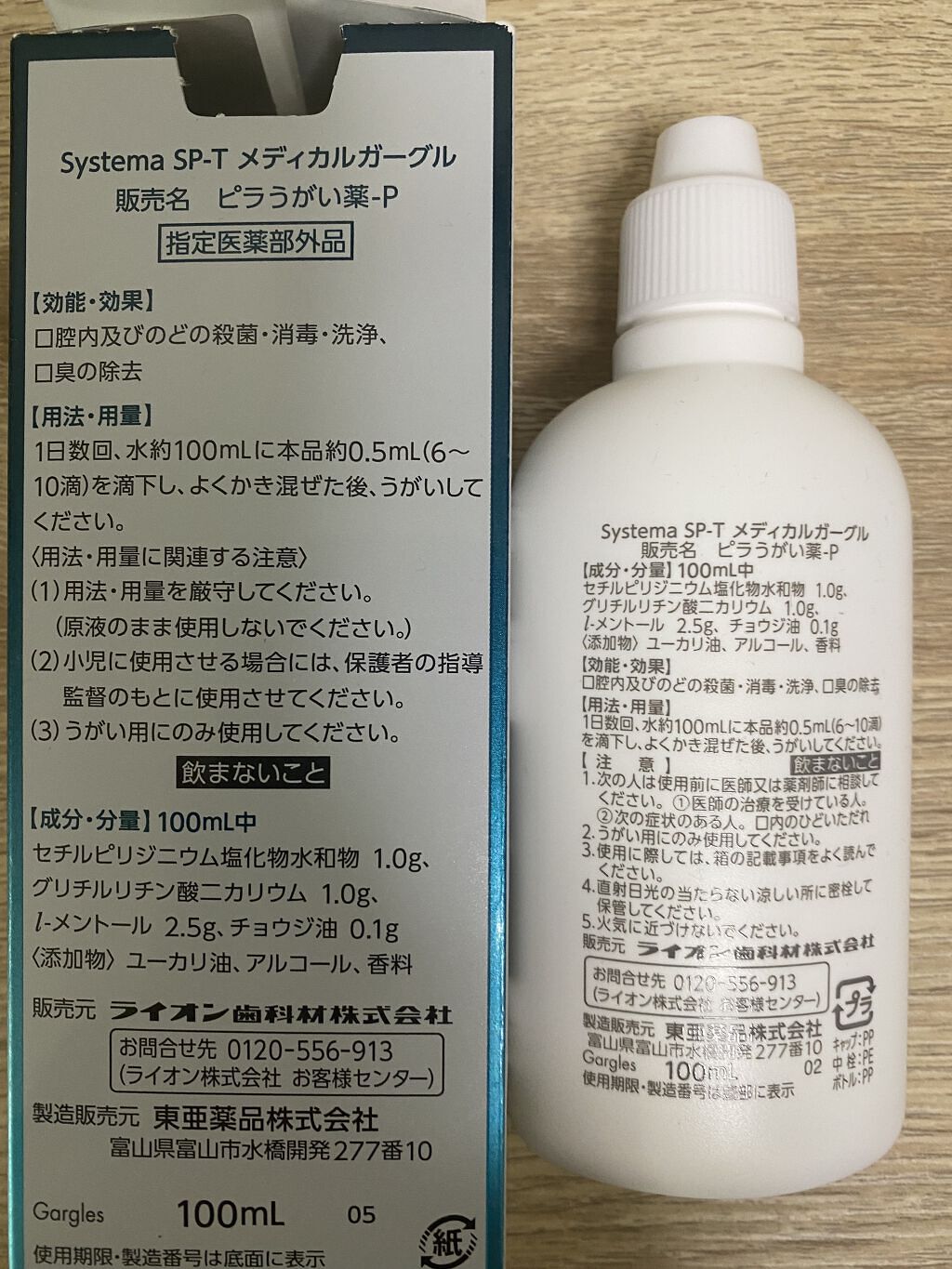 を使ったクチコミ（2枚目）