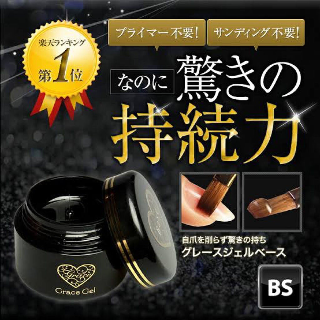 グレースジェルベース/グレースジェル/ジェルネイルを使ったクチコミ(4枚目)