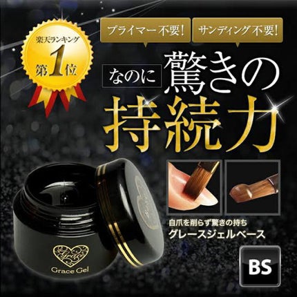 グレースジェルベース/グレースジェル/ジェルネイルを使ったクチコミ(4枚目)