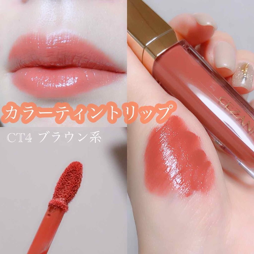 ラスティンググロスリップ/CEZANNE/口紅を使ったクチコミ（3枚目）