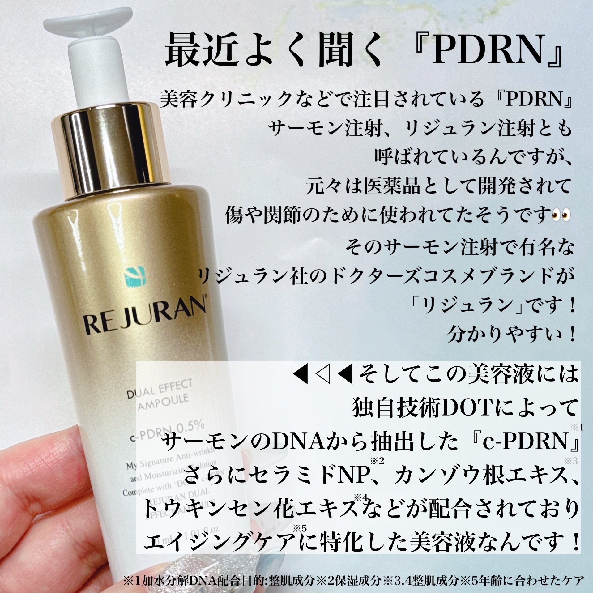 REJURAN デュアル エフェクト アンプル 30mL/REJURAN COSMETICS/美容液を使ったクチコミ（2枚目）