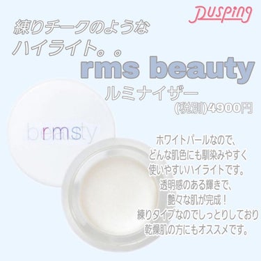 ルミナイザー/rms beauty/ハイライトを使ったクチコミ（1枚目）