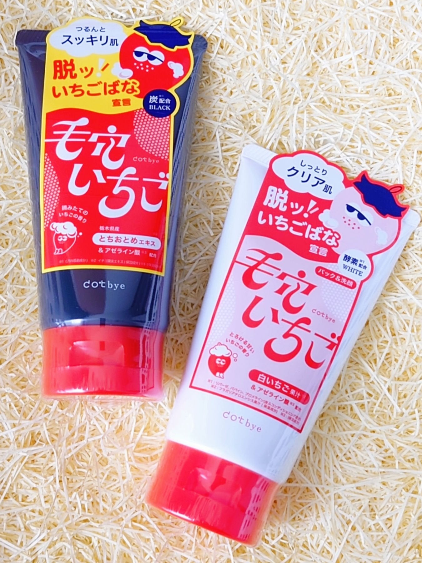 dotbye 毛穴いちご洗顔 ブラック/コスメテックスローランド/洗顔フォームを使ったクチコミ(9枚目)