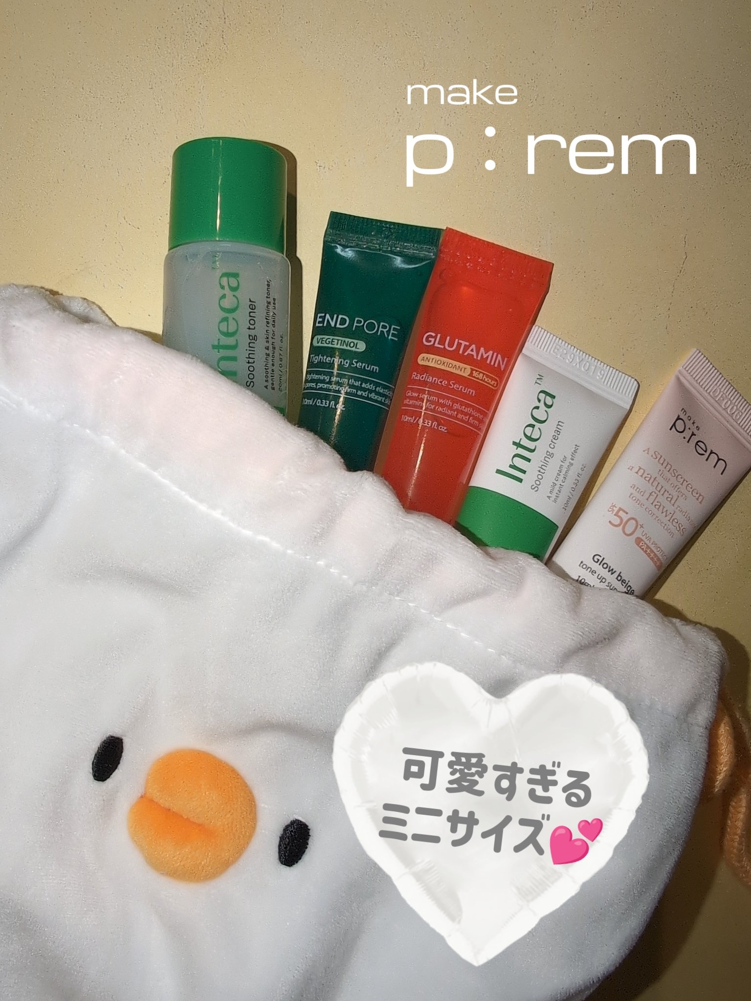 メイクプレム グロウベージュトーンアップサンクリーム/make prem/日焼け止めクリームを使ったクチコミ（1枚目）