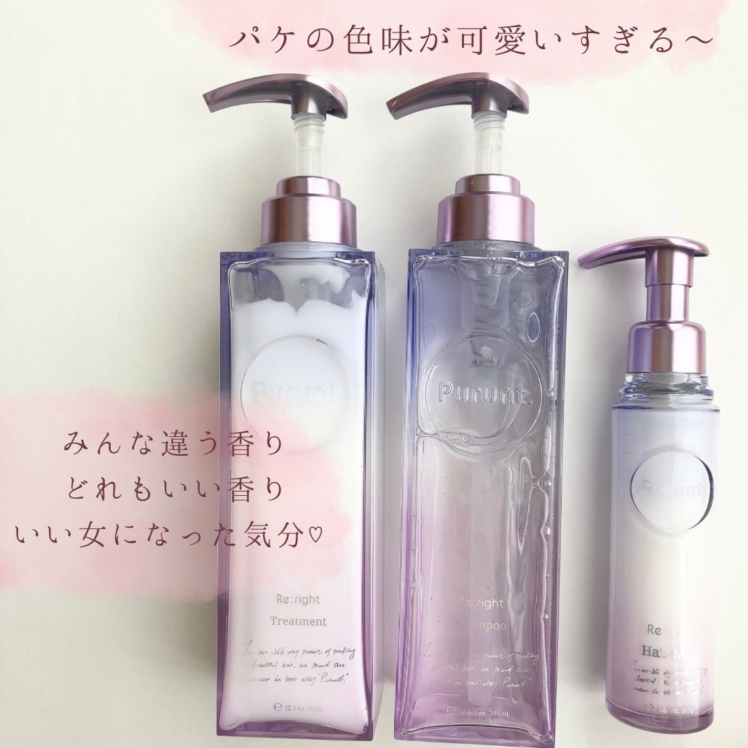 プルント リライト美容液ヘアミルク/Purunt./ヘアミルクを使ったクチコミ(2枚目)