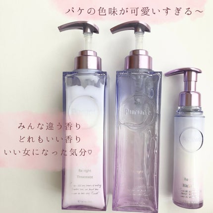 プルント リライト美容液ヘアミルク/Purunt./ヘアミルクを使ったクチコミ(2枚目)