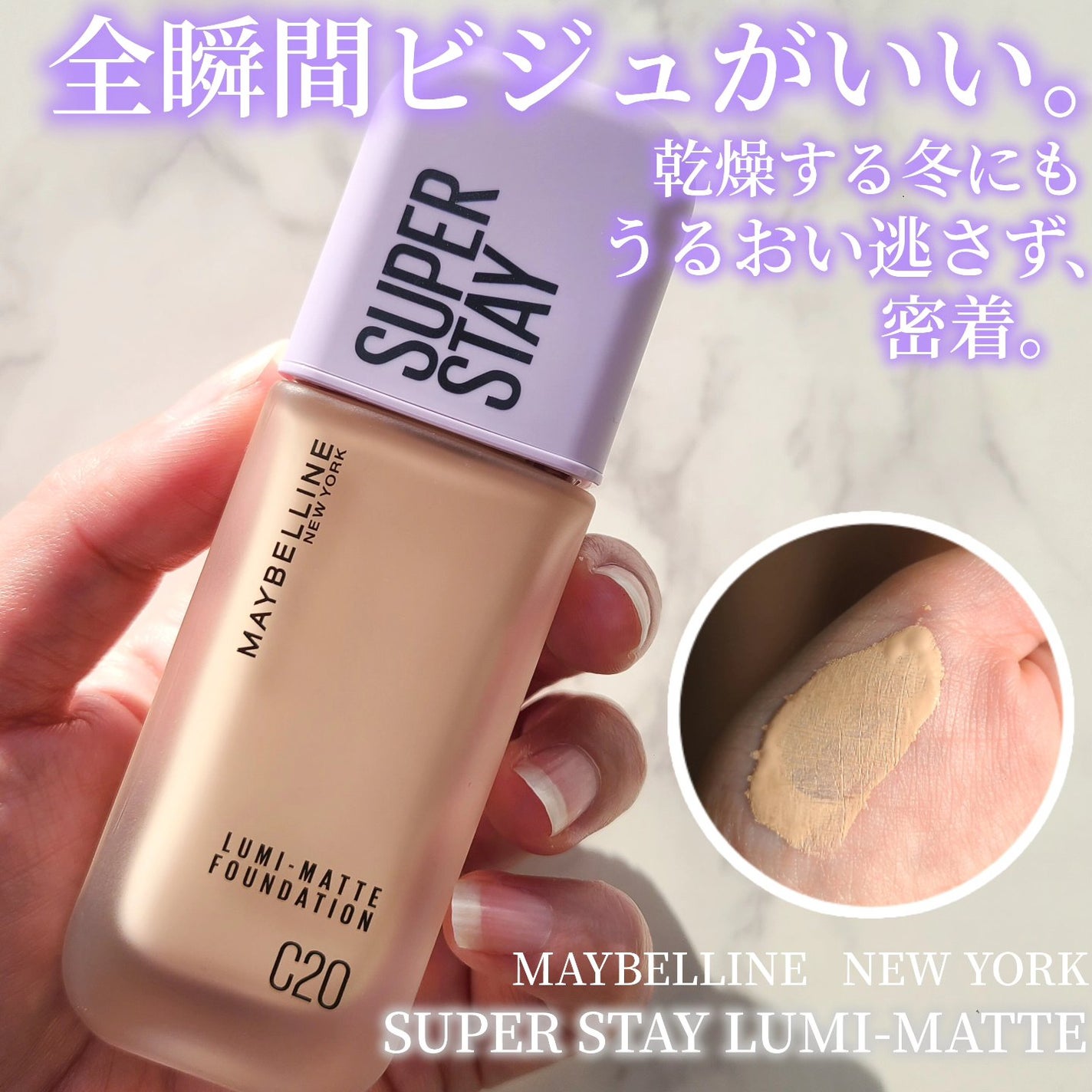 SPステイ ルミマット リキッド ファンデーション/MAYBELLINE NEW YORK/リキッドファンデーションを使ったクチコミ(1枚目)