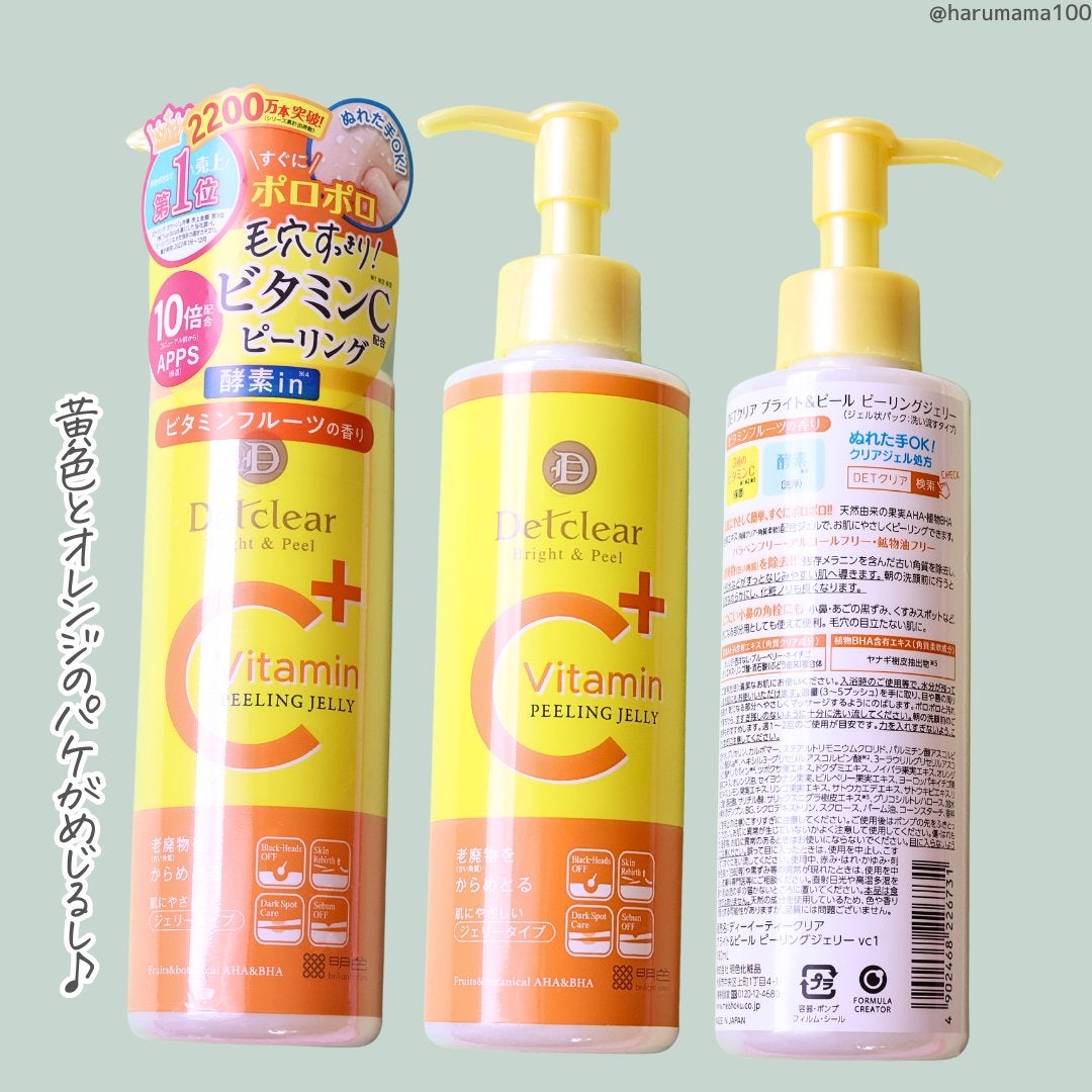 デトクリアブライト&ピールジェリービタミンフルーツの香り/Detclear/ピーリングを使ったクチコミ(6枚目)