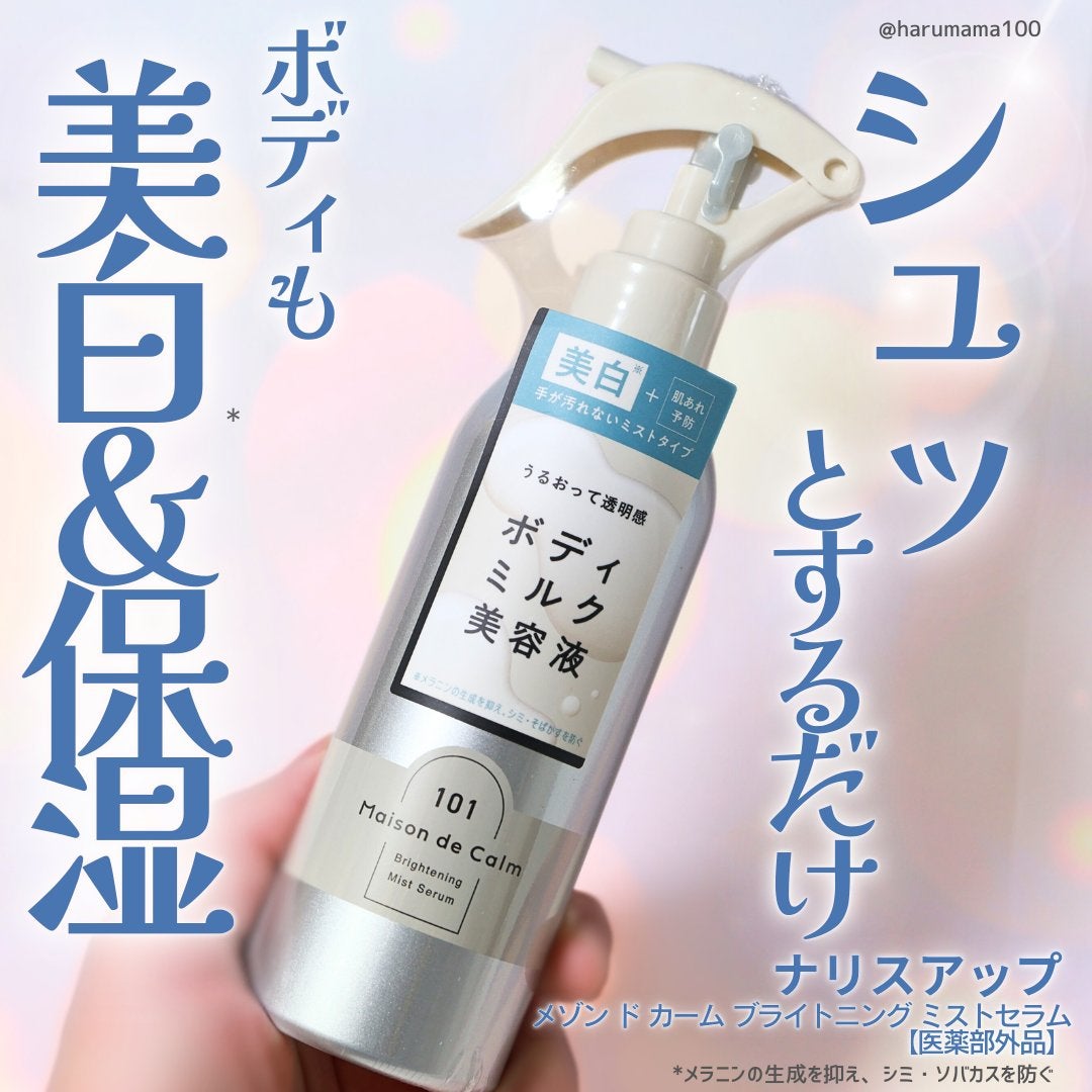 ã¡ãŸã³ ã ã«ãŒã ãã©ã€ããã³ã° ãã¹ãã»ã©ã /ããªã¹ã¢ãã/ããã£ããŒã·ã§ã³ã䜿ã£ãã¯ãã³ãïŒ1æç®ïŒ