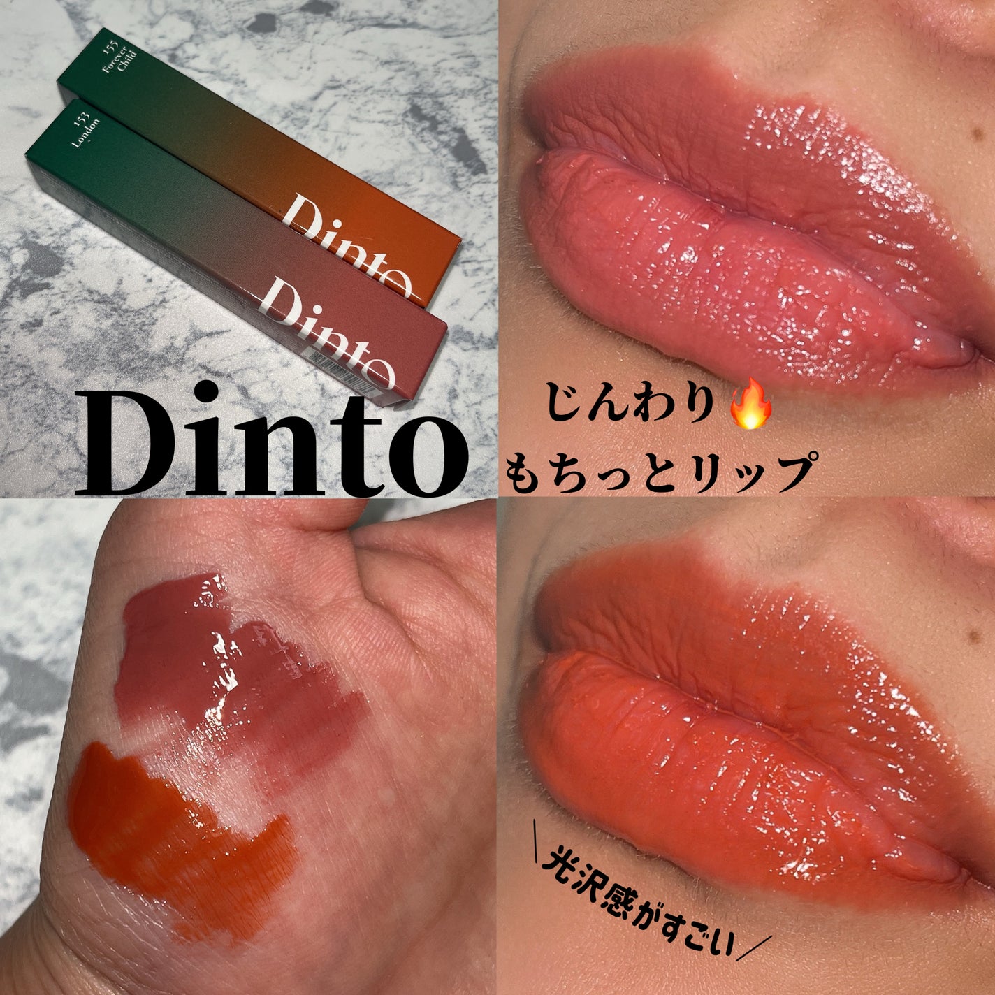 ディープキスド プランピング リップエナメル/Dinto/リップグロスを使ったクチコミ(1枚目)