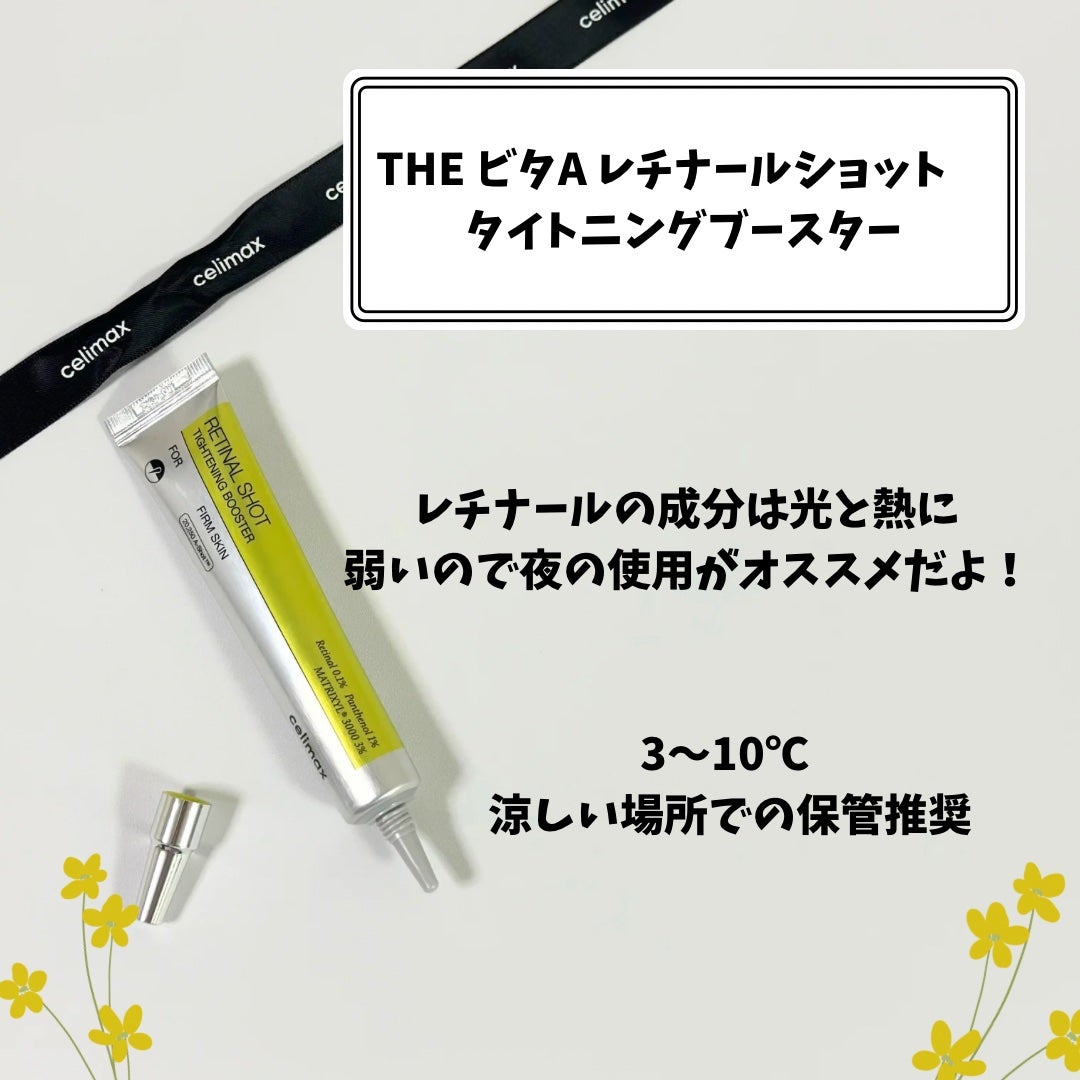 THE ビタA レチナールショット タイトニングブースター/celimax/ブースター・導入液を使ったクチコミ(2枚目)