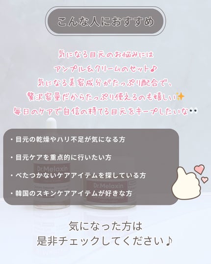 Cemenrete Calcium Intense Cream/Dr.Melaxin/フェイスクリームを使ったクチコミ(6枚目)