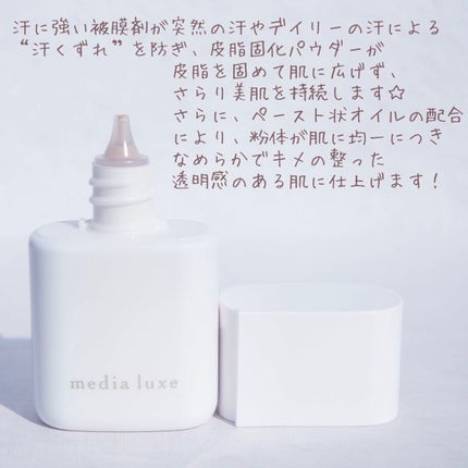 リキッドファンデーション/media luxe/リキッドファンデーションを使ったクチコミ(3枚目)