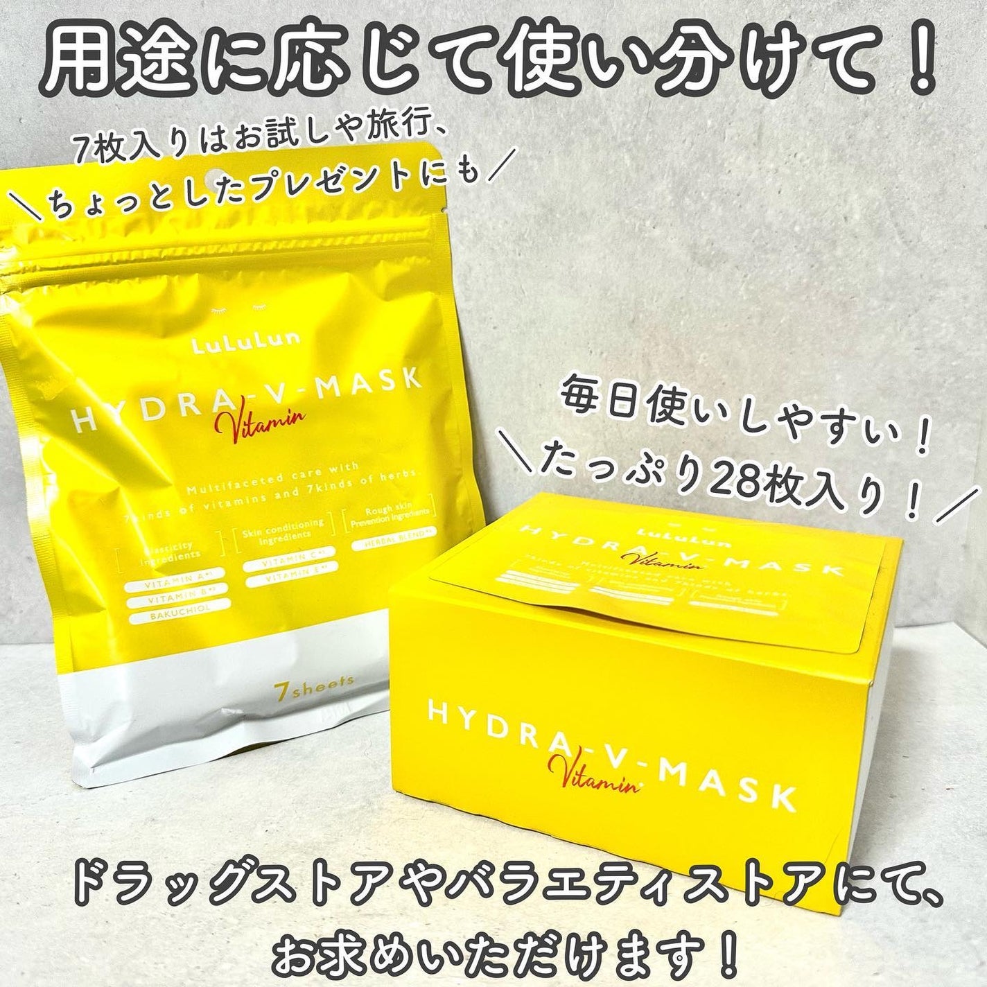 ルルルン ハイドラ V マスク/ルルルン/シートマスク・パックを使ったクチコミ(6枚目)