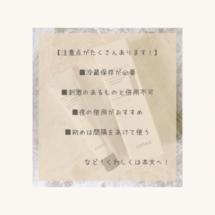 RXザ・レチノール0.1クリーム/COSRX/フェイスクリームを使ったクチコミ(6枚目)