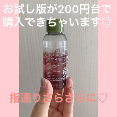 リンシングビネガー シルキーシャイン さらキララズベリー リンシングビネガー さらキララズベリー 50ml【旧】/イヴ・ロシェ/洗い流すヘアトリートメントを使ったクチコミ（2枚目）