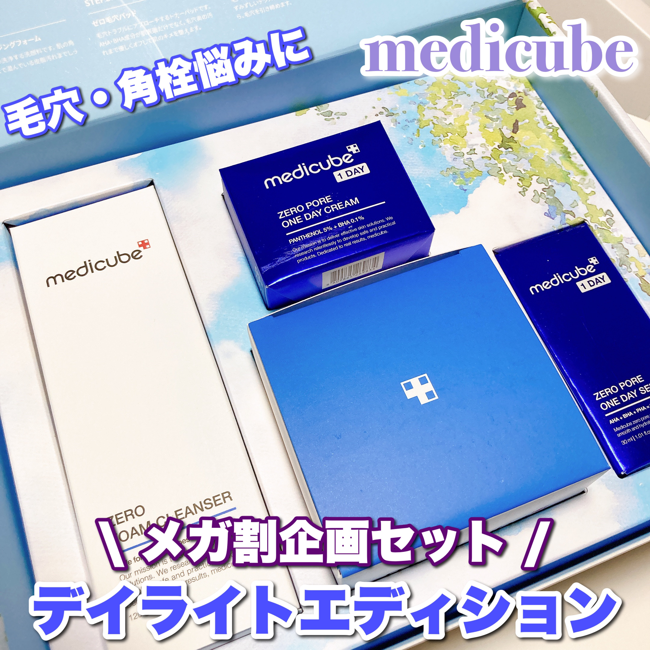 ゼロ毛穴1DAYセラム/MEDICUBE/美容液を使ったクチコミ（1枚目）