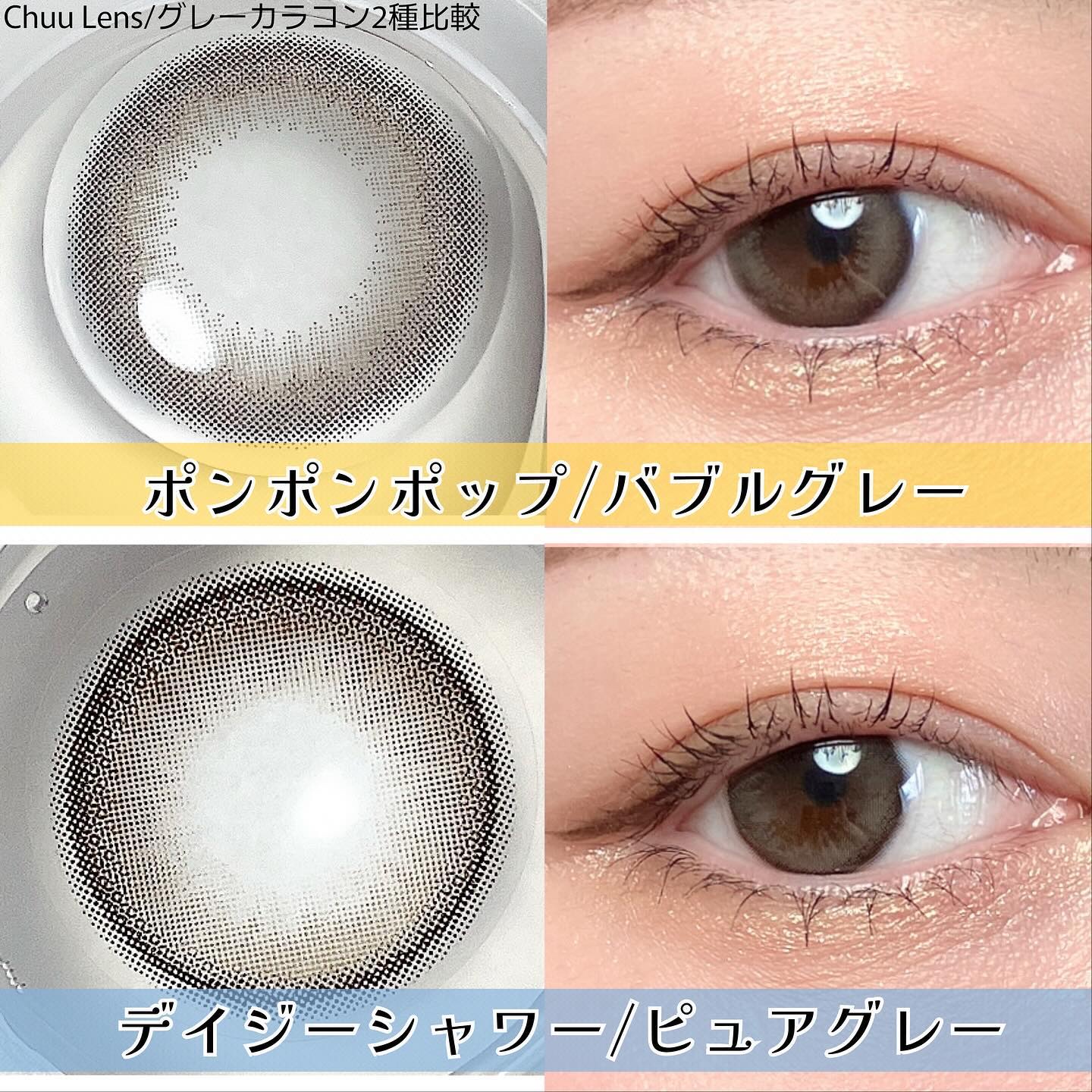 Daisy Shower 1Day/chuu LENS/ワンデー（１DAY）カラコンを使ったクチコミ（2枚目）