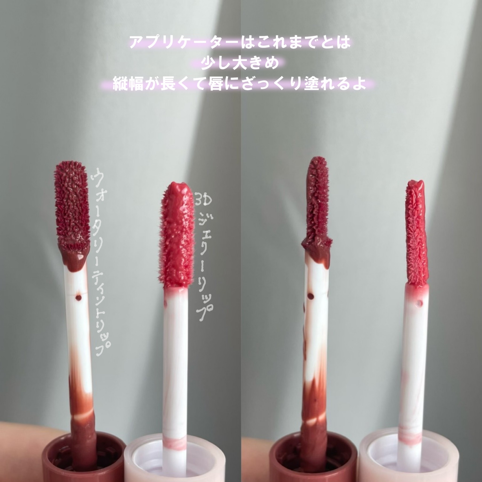 3Dジェリーリップ/CEZANNE/口紅・グロス・リップライナー・リップケアを使ったクチコミ（3枚目）