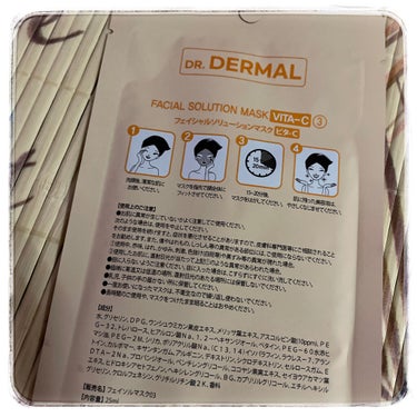 Dr.DERMALフェイシャルソリューションマスク/Dr.DERMAL/シートマスク・パックを使ったクチコミ（3枚目）