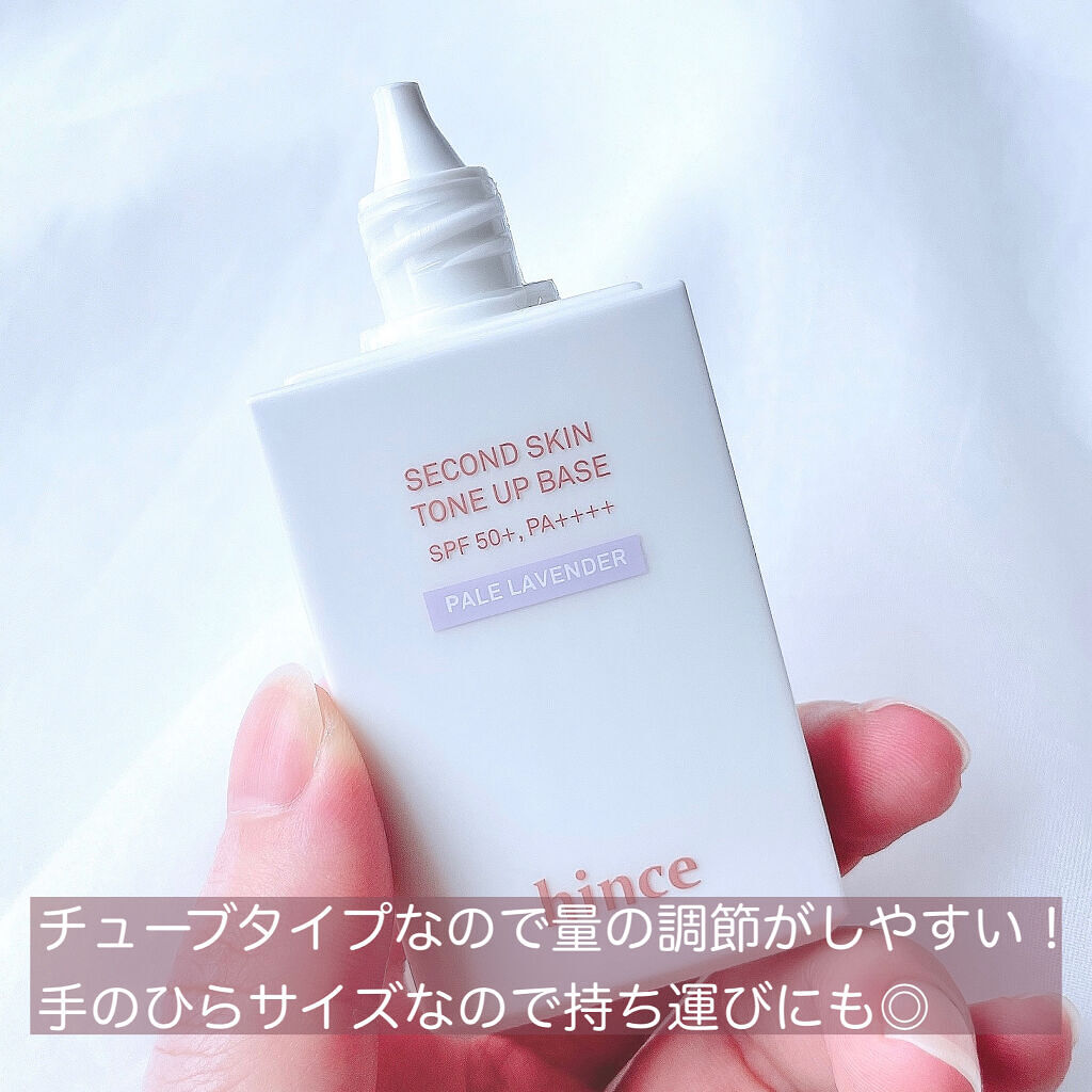 セカンドスキントーンアップベース ペールラベンダー/hince/化粧下地を使ったクチコミ（3枚目）