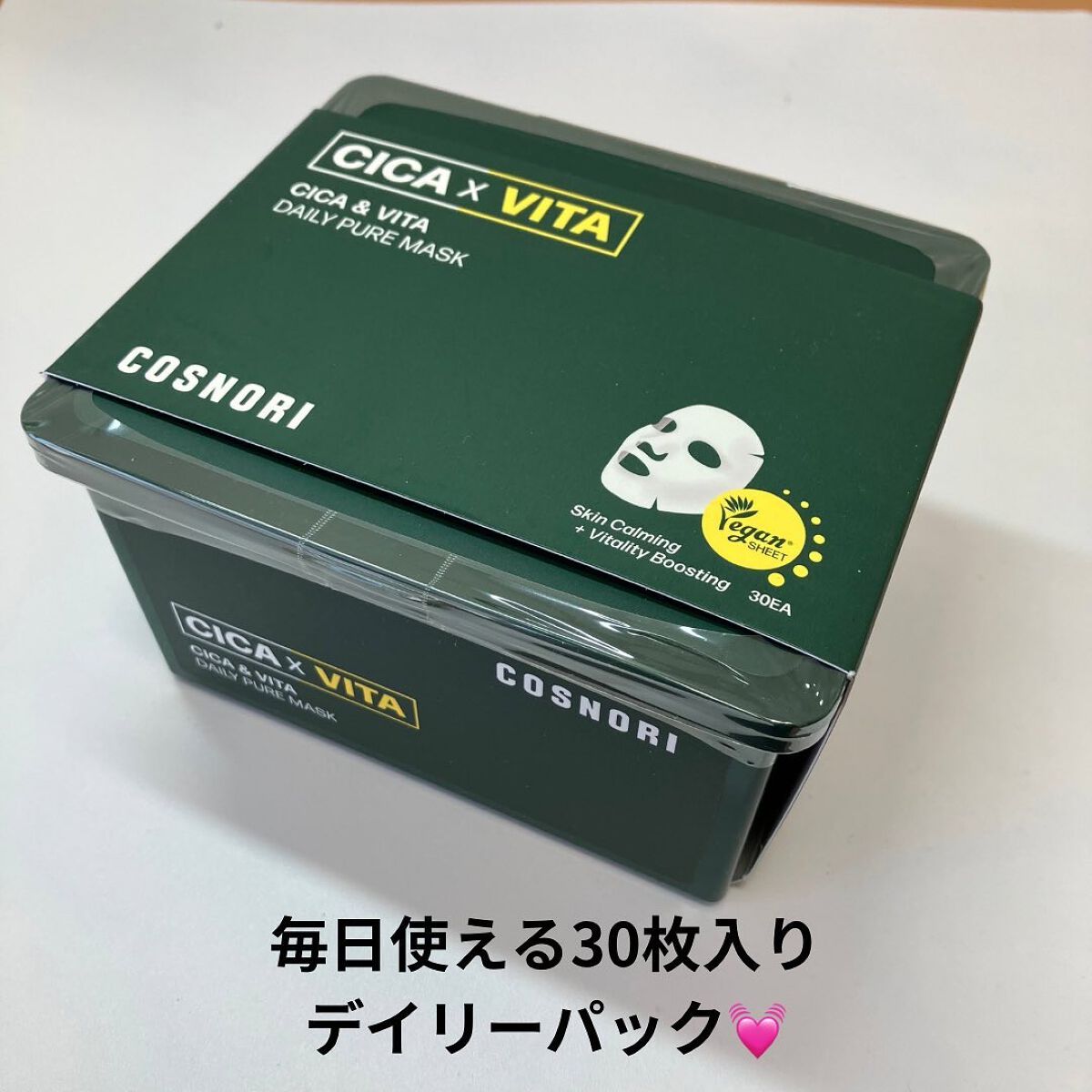 CICA＆VITAデイリーマスクパック/COSNORI/シートマスク・パックを使ったクチコミ（2枚目）