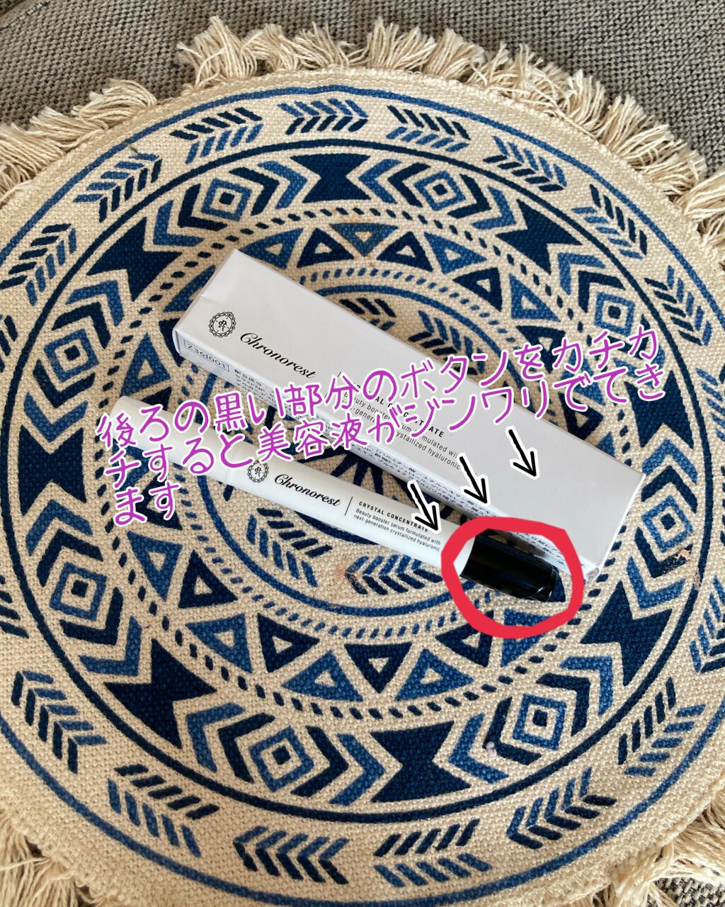 クリスタルコンセントレート/クロノレスト/美容液を使ったクチコミ(2枚目)