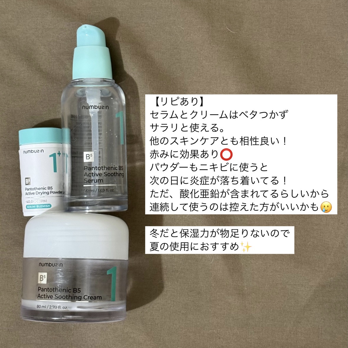 1番 かけるパントテン酸スキンパウダー/numbuzin/その他スキンケアを使ったクチコミ（1枚目）