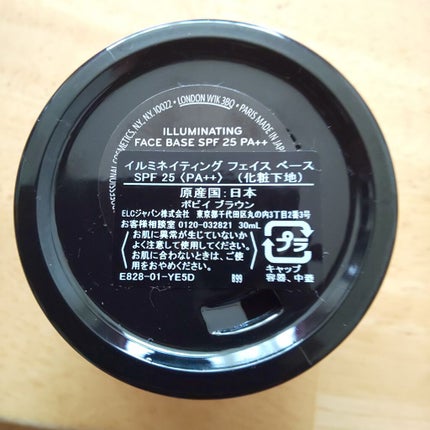 イルミネイティング フェイス ベース/BOBBI BROWN/化粧下地を使ったクチコミ(3枚目)