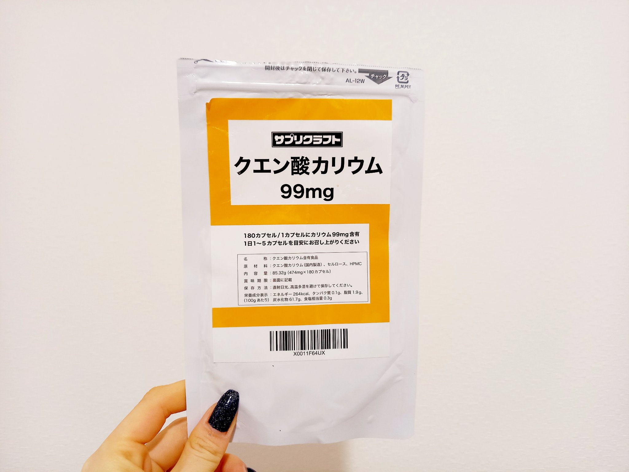 カリウム (クエン酸カリウム) /サプリクラフト/健康サプリメントを使ったクチコミ（1枚目）