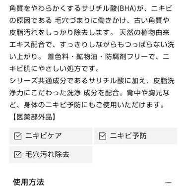 美顔 明色美顔石鹸のクチコミ「大人ニキビ対策について記そうと思います(◍•ᴗ•◍)✧

就職してからいわゆる『大人ニキビ(=.....」（3枚目）