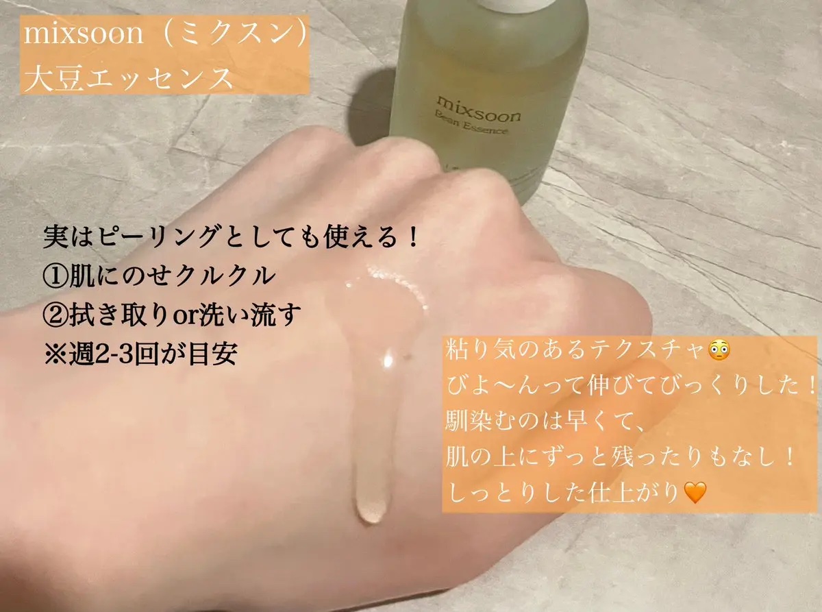 ウィークリービーンマスク/mixsoon/シートマスク・パックを使ったクチコミ（2枚目）