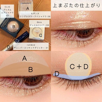 リキッド グリッター シャドウ/rom&nd/グリッターを使ったクチコミ(2枚目)