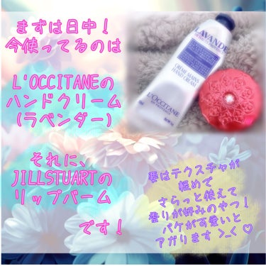 ラベンダー リラックスハンドクリーム/L'OCCITANE/ハンドクリームを使ったクチコミ（3枚目）