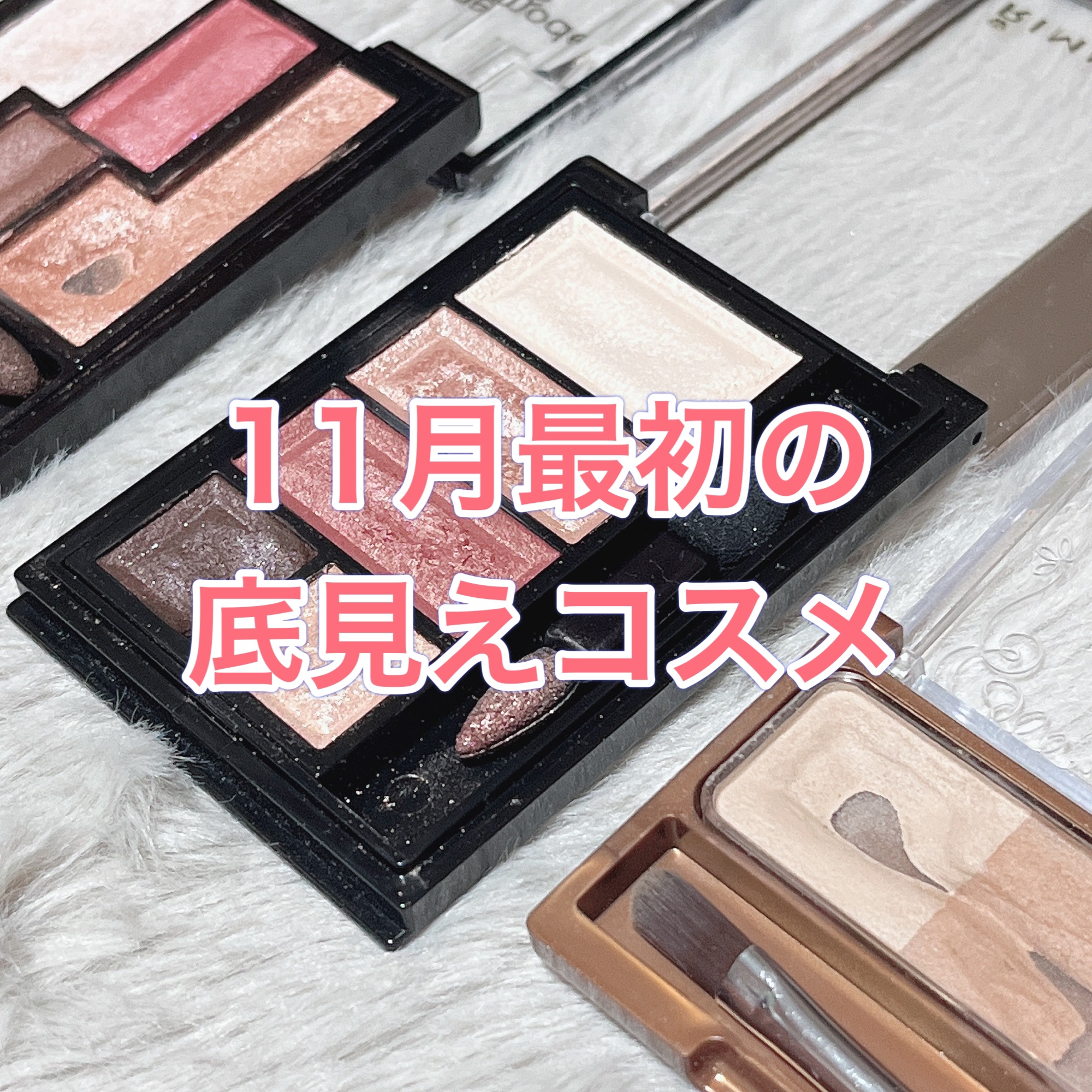 ヴィンテージモードアイズ/KATE/アイシャドウパレットを使ったクチコミ（1枚目）