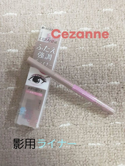 描くふたえアイライナー/CEZANNE/リキッドアイライナーを使ったクチコミ(1枚目)