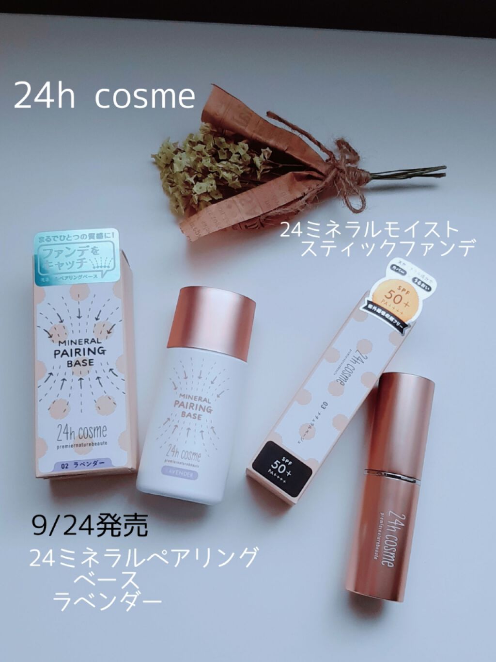 24 ミネラルモイストスティックファンデ/24h cosme/その他ファンデーションを使ったクチコミ(1枚目)