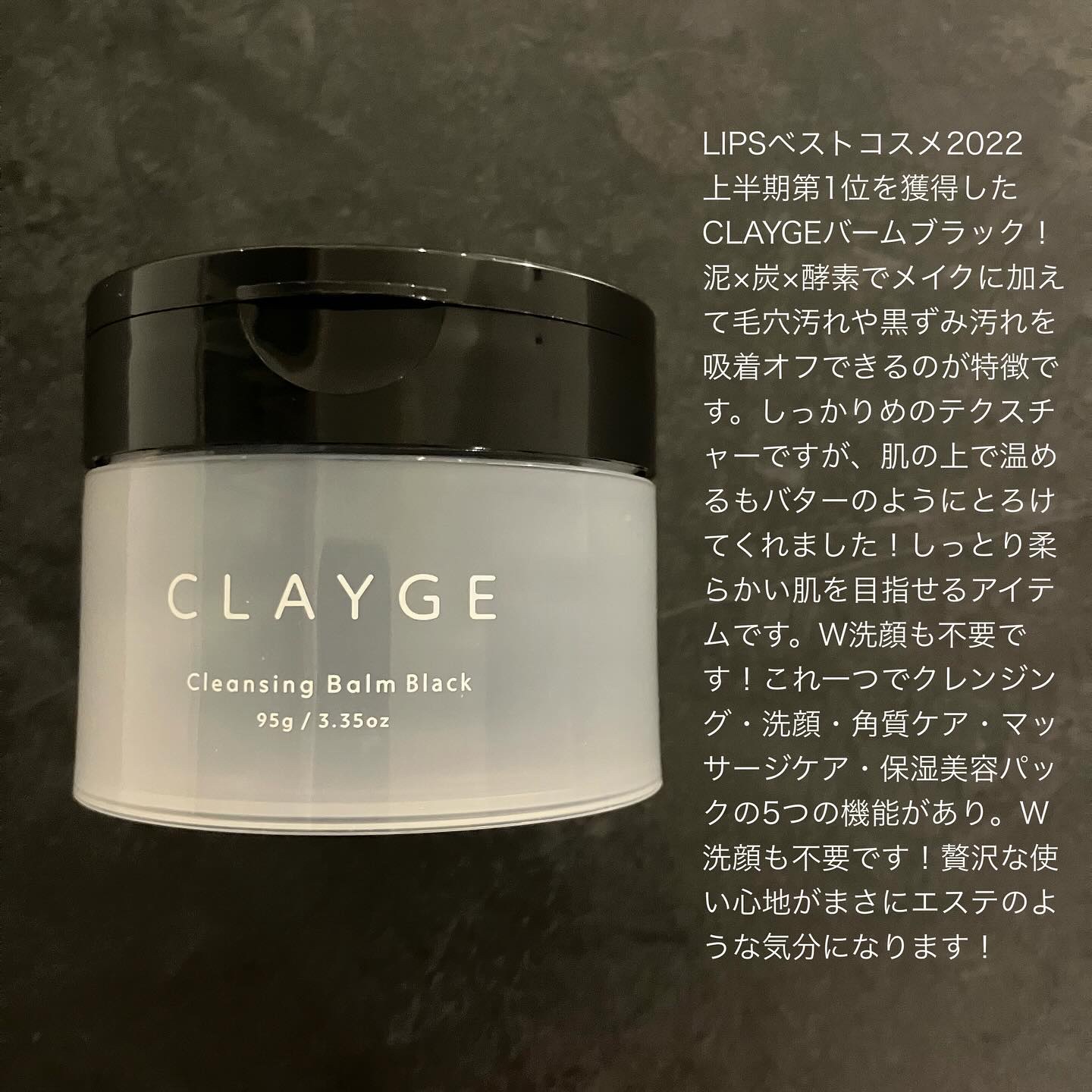 クレンジングバーム ブラック/CLAYGE/クレンジングバームを使ったクチコミ（2枚目）